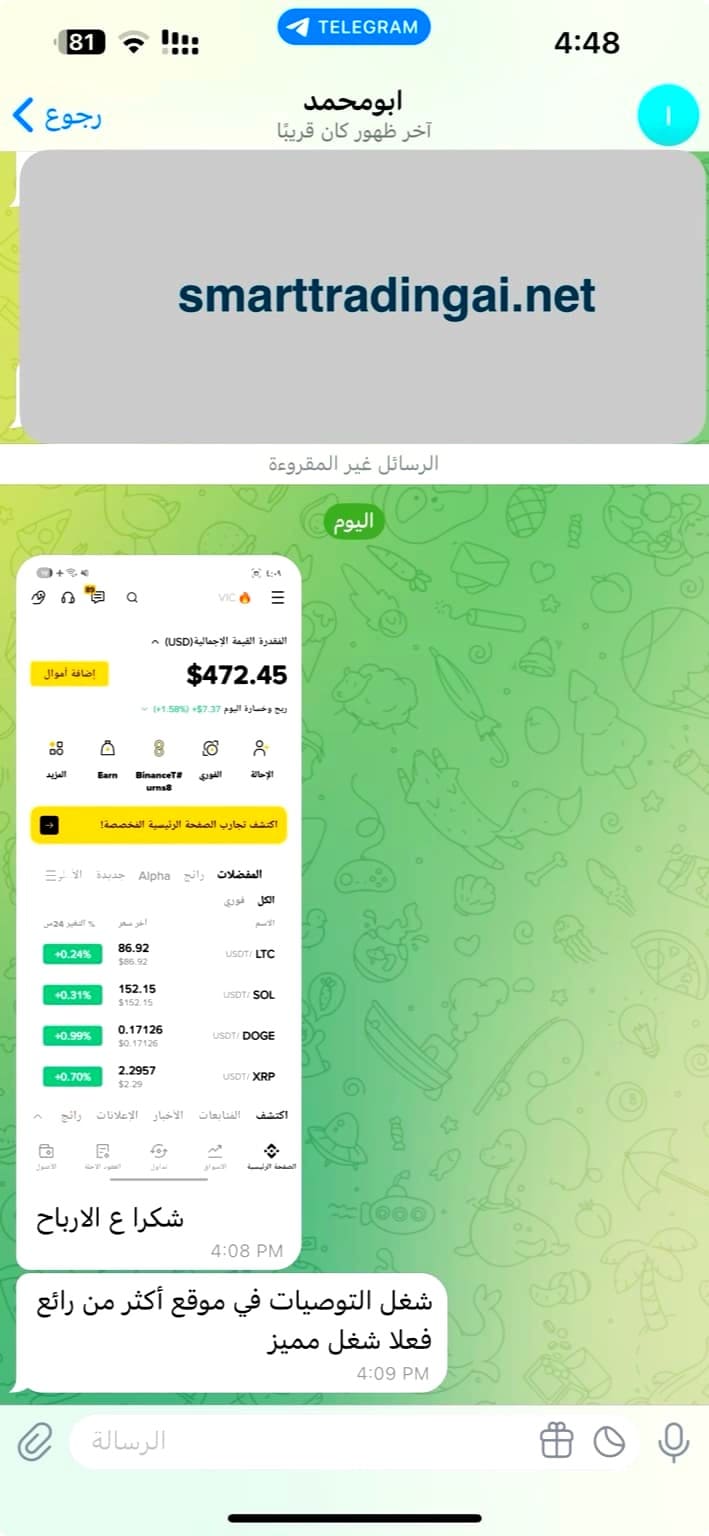 نتائج موقعنا الرسمي