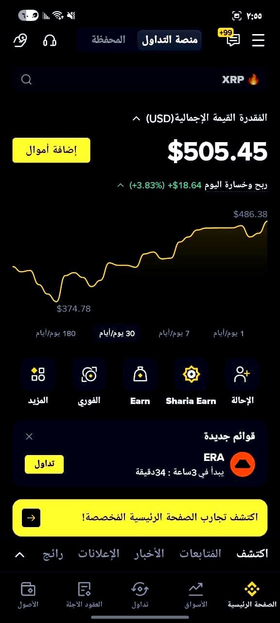 المحفظة التداولية المتقدمة