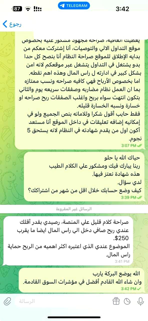 شهادات العملاء