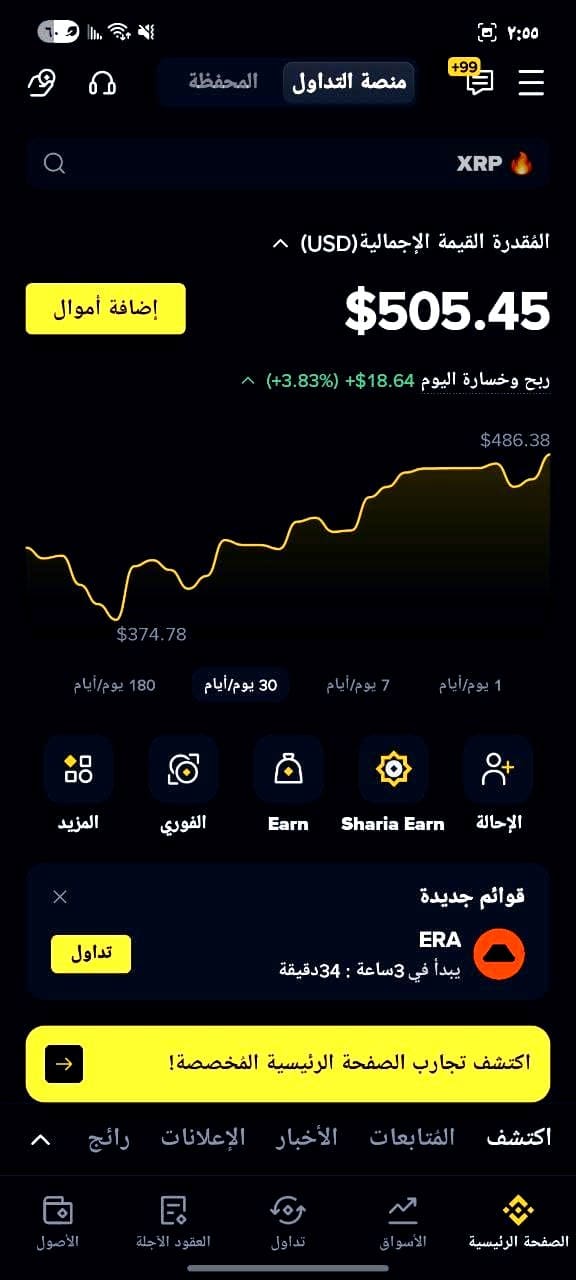 Immediate 8X Intal تداول العملات الرقمية