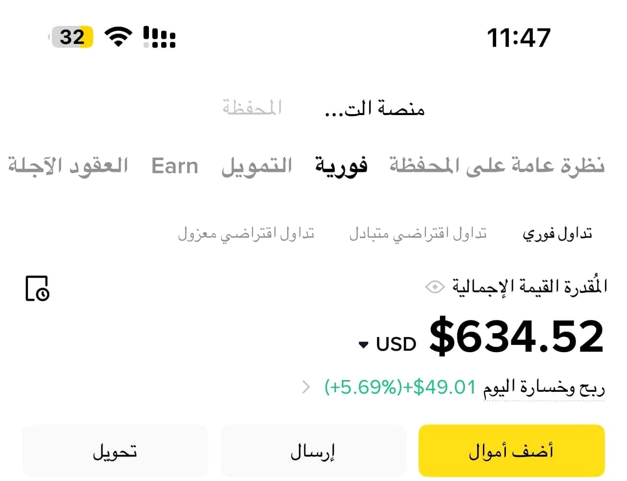 Immediate 8X Intal تسجيل الحساب