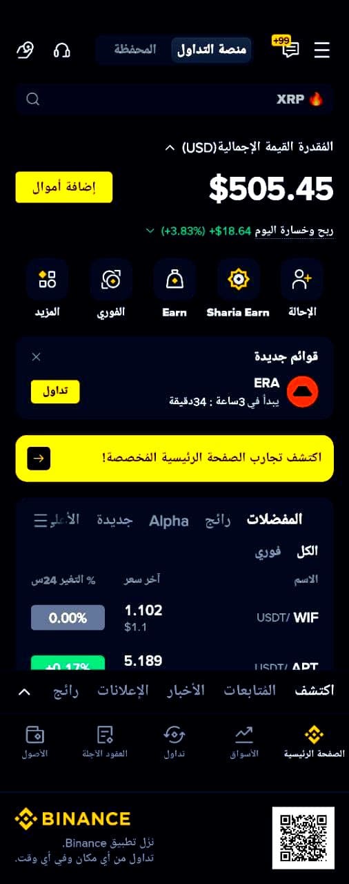 Immediate 8X Intal منصة أصول رقمية